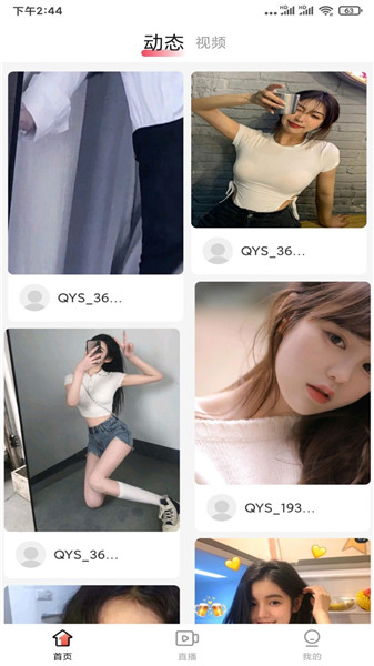 百合直播正式版下载