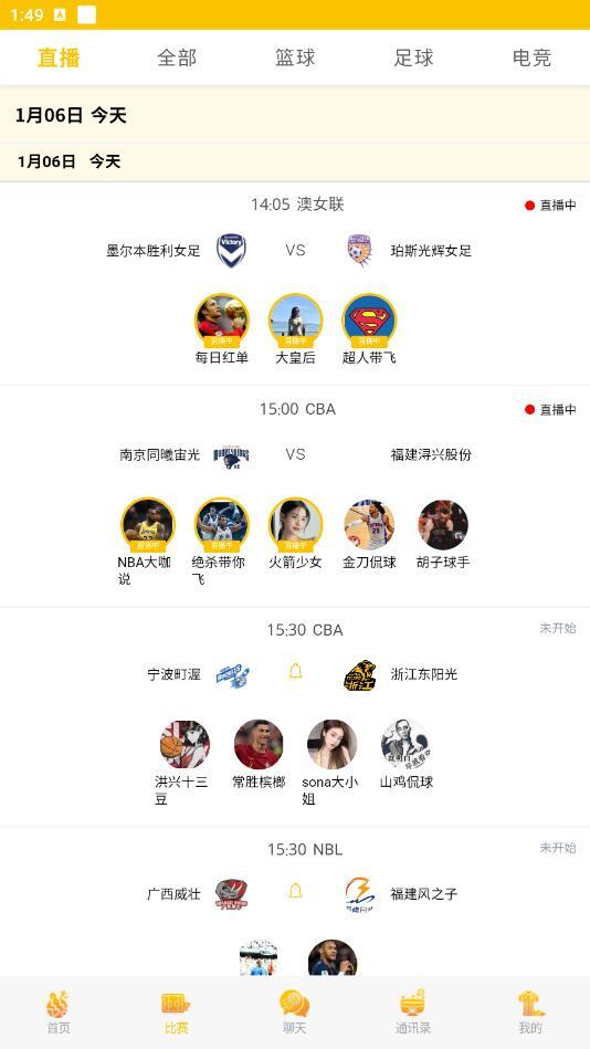 看球啦app