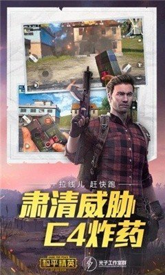 和平精英超大视野修改器