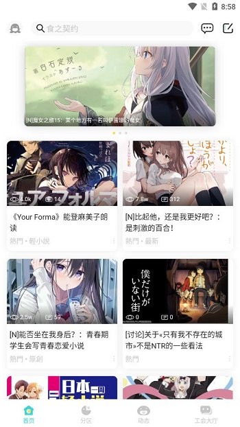 轻之国度最新版