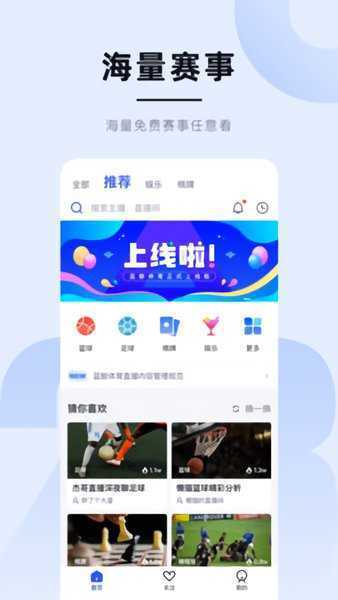 蓝鲸体育app