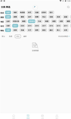 小包搜搜最新版