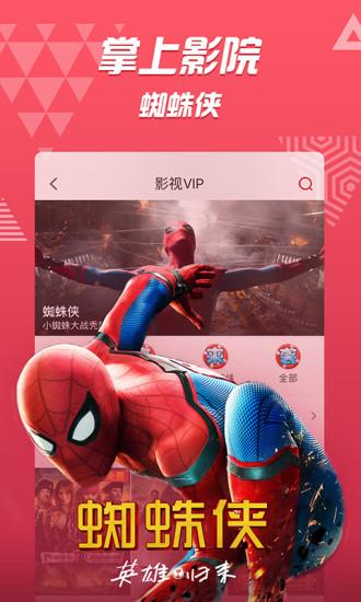 PPTV聚力7.3.1免费去广告版