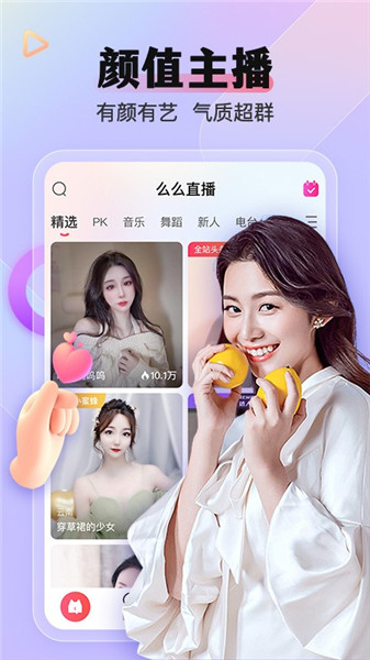 半夜直播最新版下载