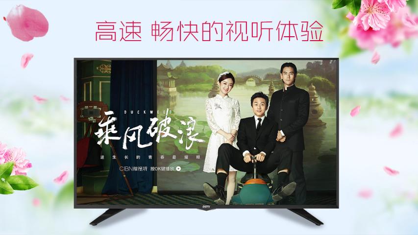 CIBN微视听会员破解版