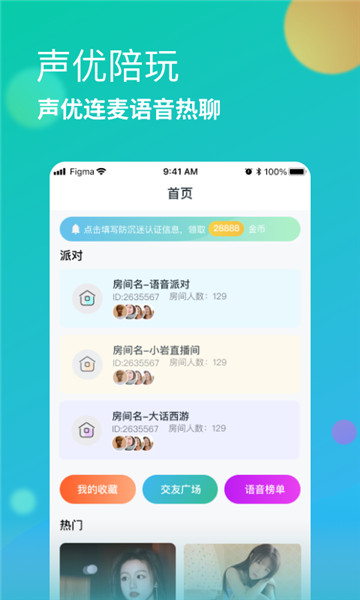 杏爱直播免费版下载