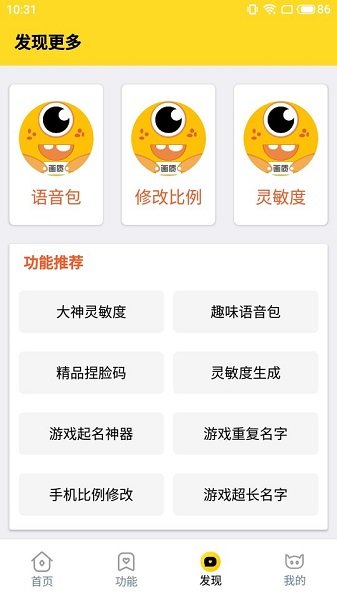 妞妞画质怪兽cn防封号