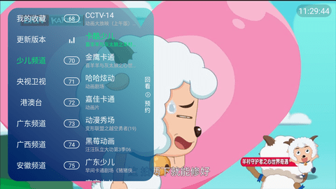 独眼龙