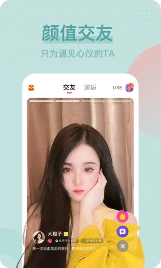 呱呱直播旧版本下载