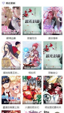酷漫屋免费漫画