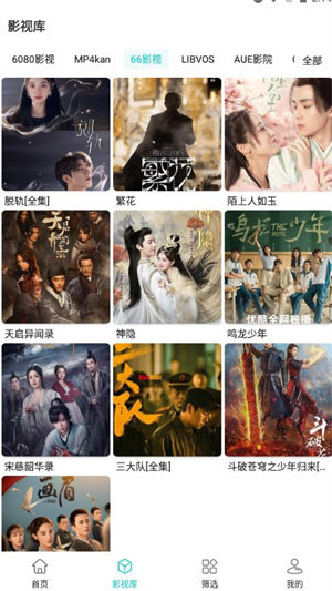 极光影视app