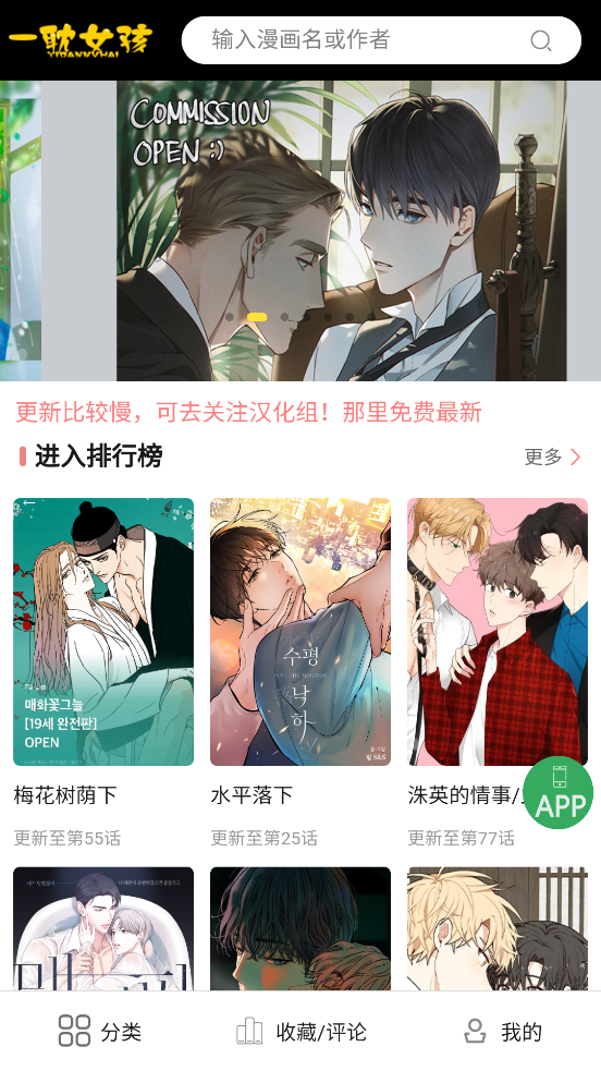 一耽女孩免费