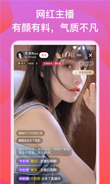 小狐狸直播app下载