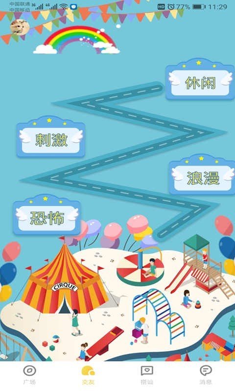 Huluwa交友app