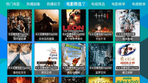虞人影视电视版