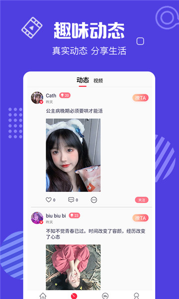 花蝴蝶直播安卓版下载