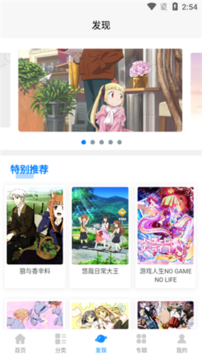 次元狗动漫app