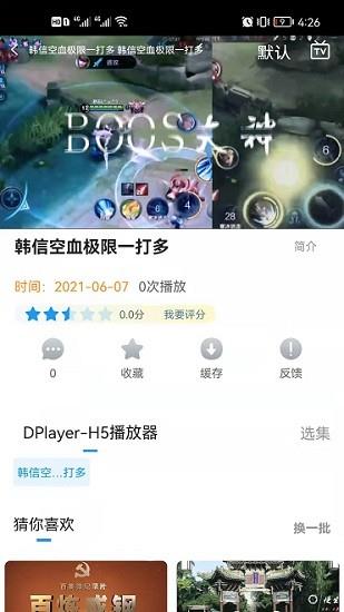 山西广电乐直播