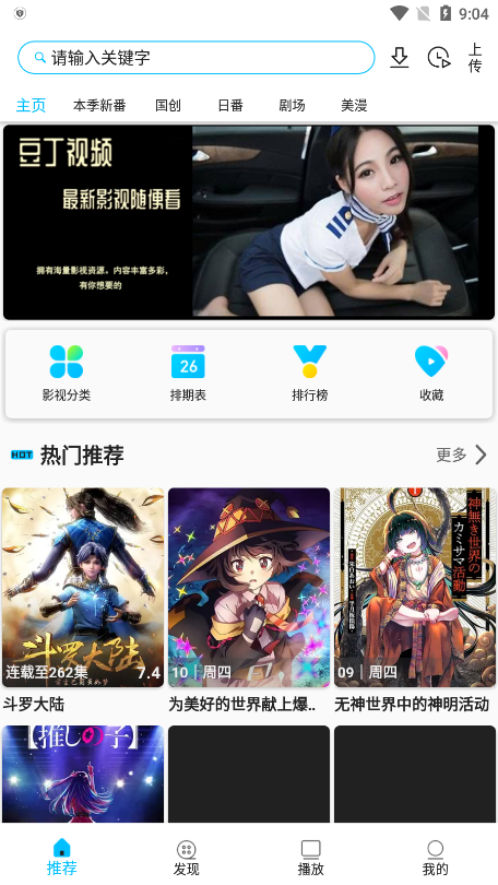 z动漫正版2024