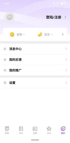 白鲨直播体育app