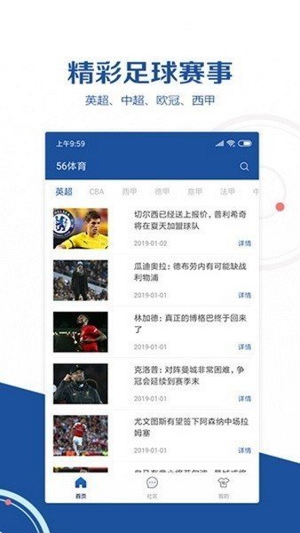 56体育直播nba