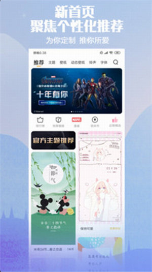 小米主题商店免费版