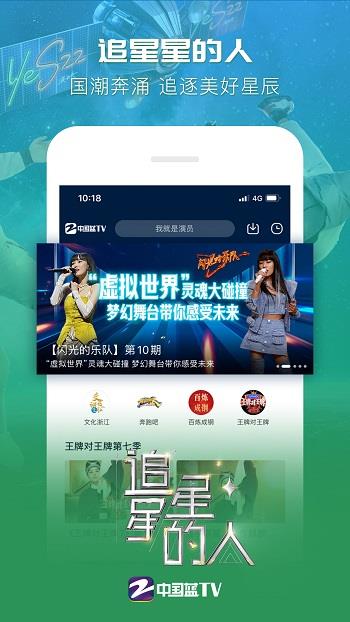 浙江卫视中国蓝tv直播免费