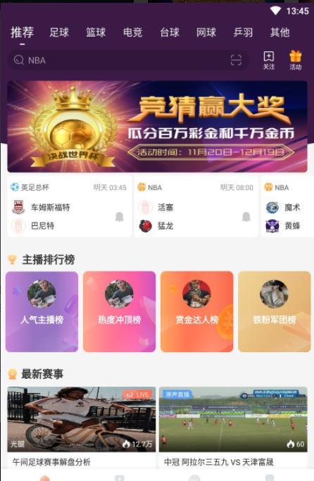 88直播吧nba直播