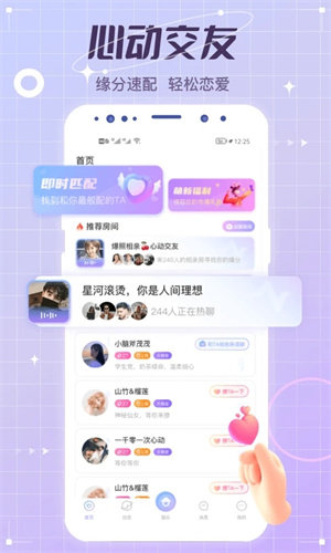 虚拟恋人聊天软件免费