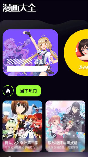 漫画星app