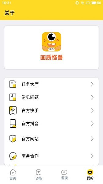 妞妞画质怪兽cn防封号