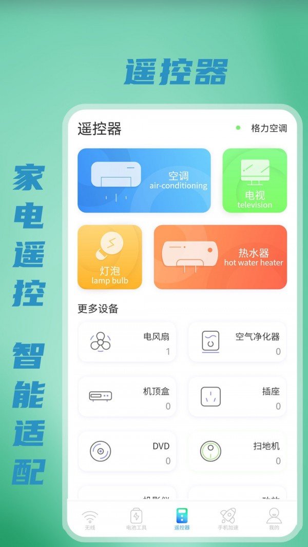 无线wifi测速器
