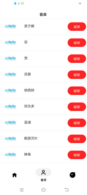 语音合成神器软件