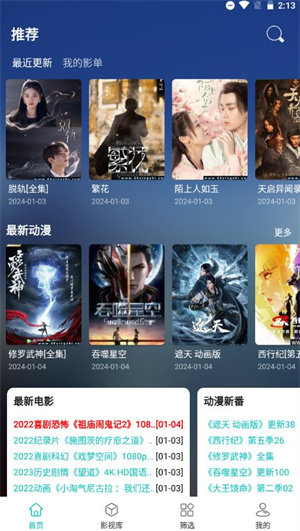 极光影视app