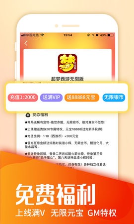 多玩盒子悬浮窗版本去广告下载