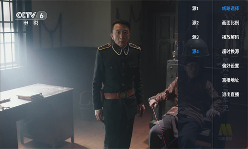 IPTV电视直播