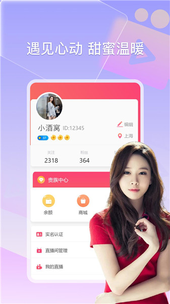 她去直播正式版下载安装