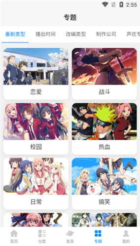 次元狗动漫app