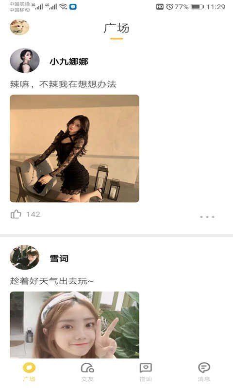 huluwa社交APP