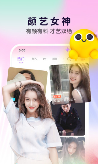 齐齐直播app下载