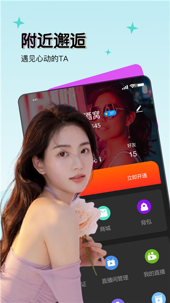 妖女直播最新版下载
