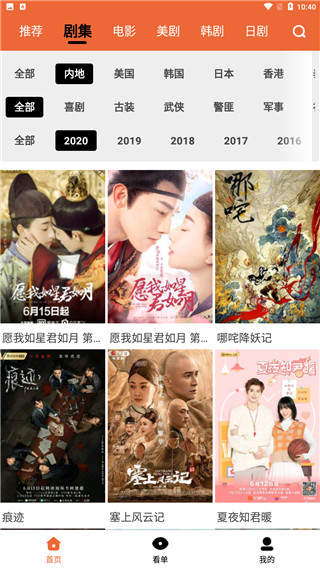 尼克影视最新版