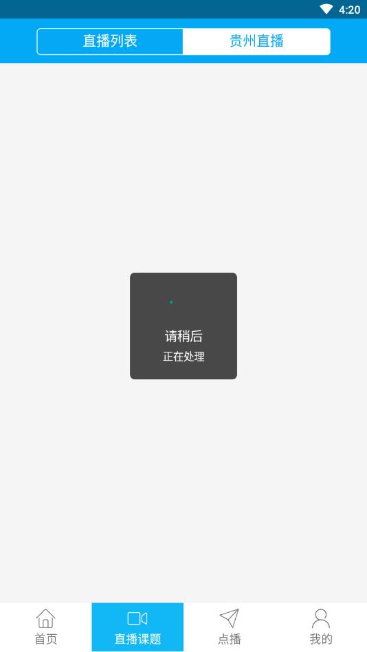 新疆天会通直播平台