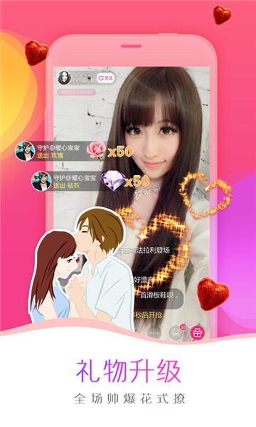 我秀直播