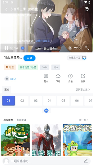 清扬影视app安卓版