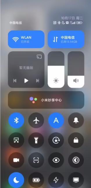 Xiaomi HyperOS小米澎湃OS