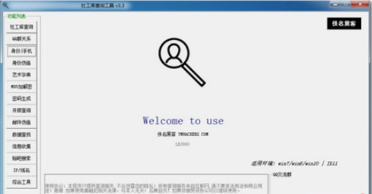 我就是社工库免费版
