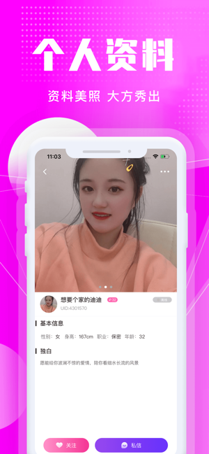 歪聊交友