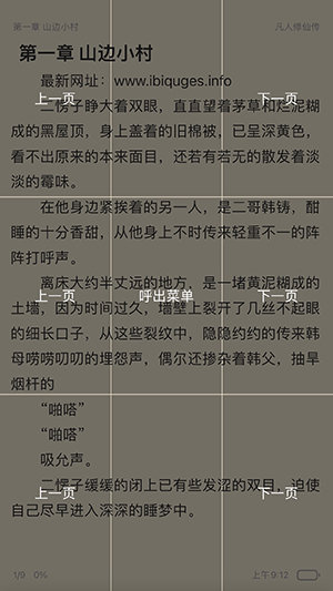 读不舍手安卓版