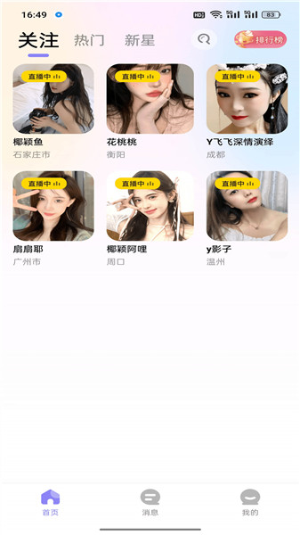 木瓜直播